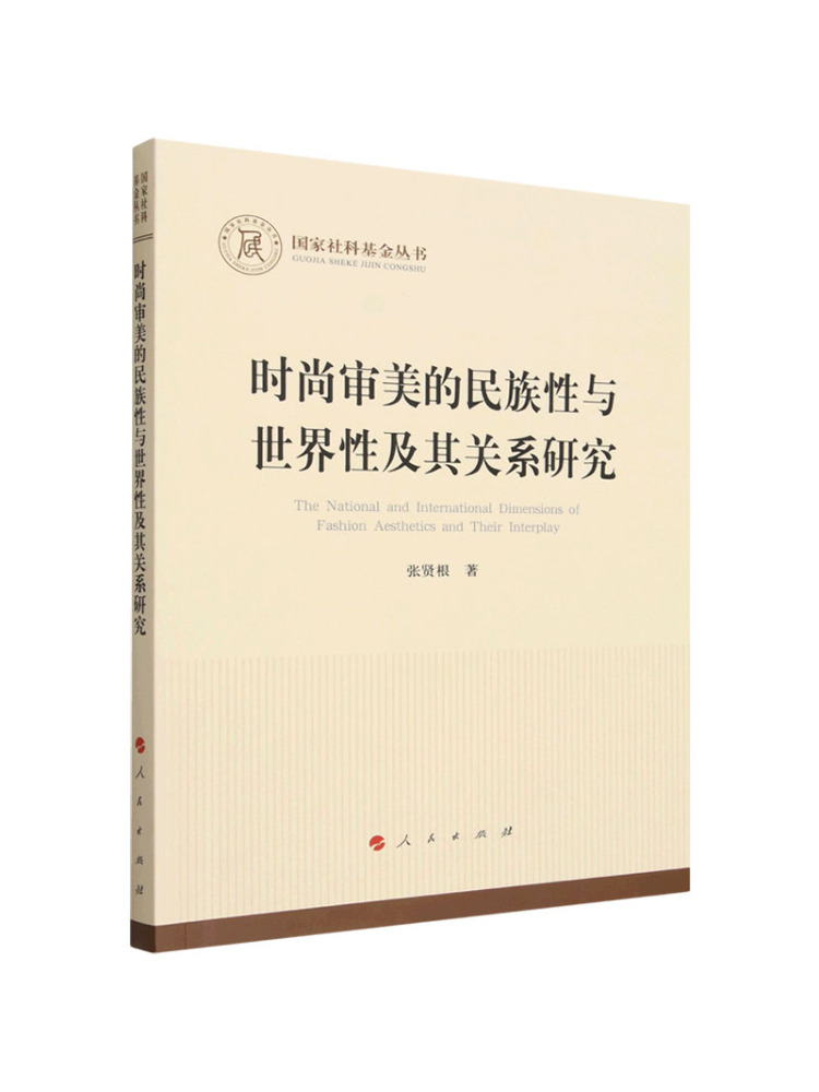 Book-Winshare 패션 미학의 민족적 본질과 전 - Ethnic Fashion Book 리뷰 및 가격